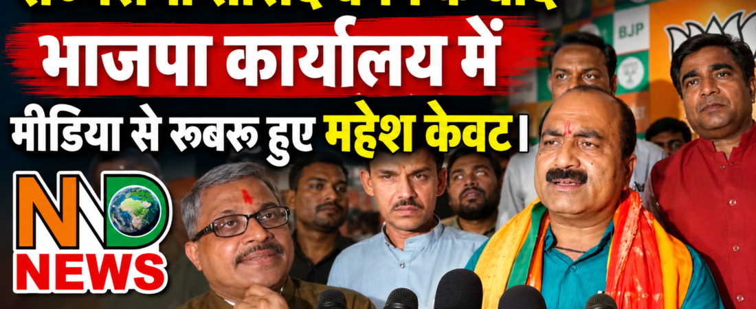 राज्यसभा सांसद बनने के बाद भाजपा कार्यालय में मीडिया से रूबरू हुए महेश केवट।