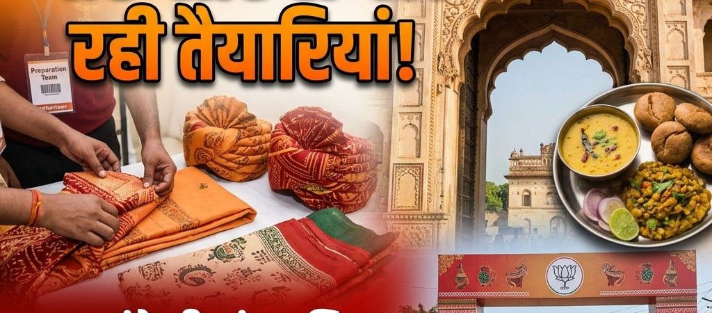 ओरछा में भाजपा प्रदेश कार्यसमिति की बैठक की तैयारियां तेज, जिम्मेदारियां तय