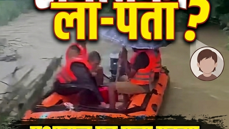 छह दिन बाद भी नहीं मिला नाले में बही मासूम अवंतिका का सुराग, रेस्क्यू अभियान पर उठे सवाल