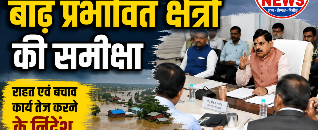 रीवा-शहडोल संभाग में बाढ़ की स्थिति की सीएम ने की समीक्षा
