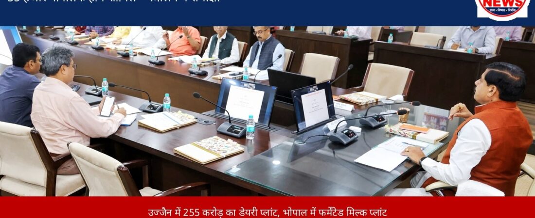 3 अक्टूबर को भोपाल में होगा राज्य स्तरीय गोपालक सम्मेलन, 35 हजार से अधिक गोपालक होंगे शामिल
