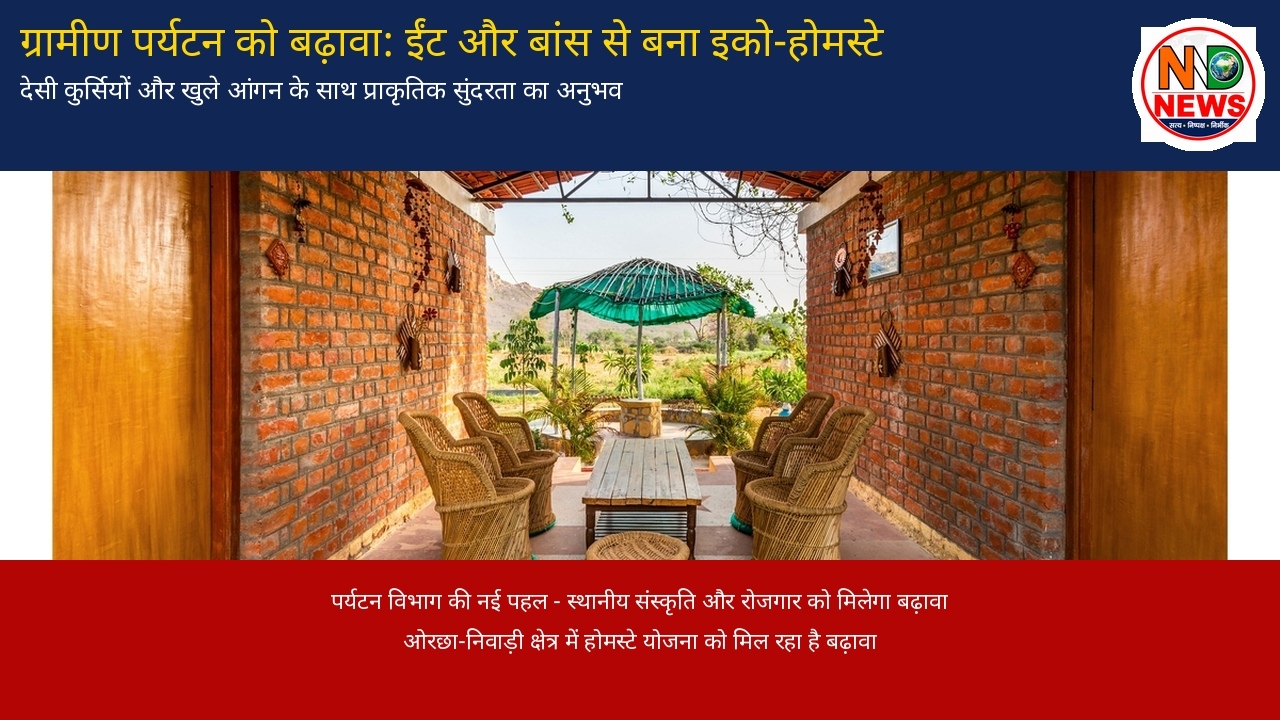 8 साल में बदली निवाड़ी की तस्वीर, विरासत के साथ विकास की रफ्तार!