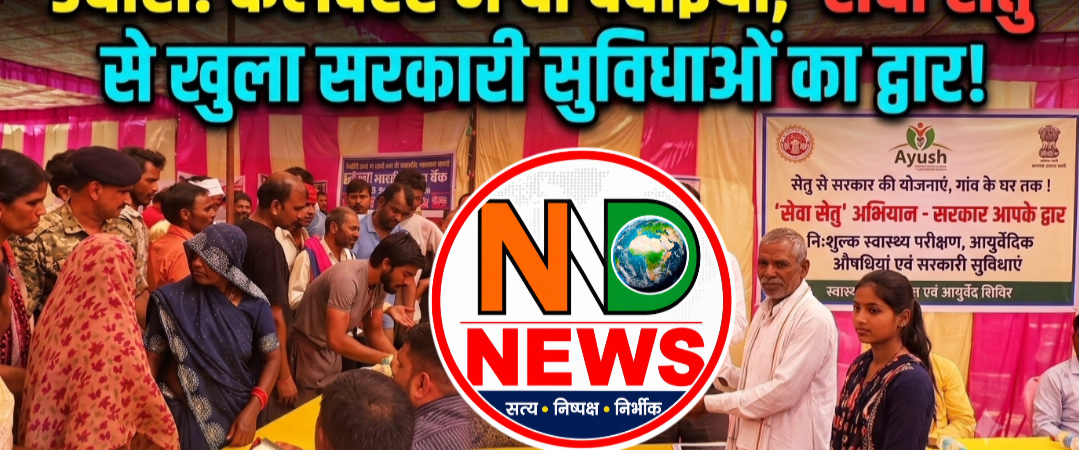 सेवा संकल्प अभियान: उबौरा में लगा विकासखंड स्तरीय शिविर, ग्रामीणों को मिली योजनाओं की जानकारी